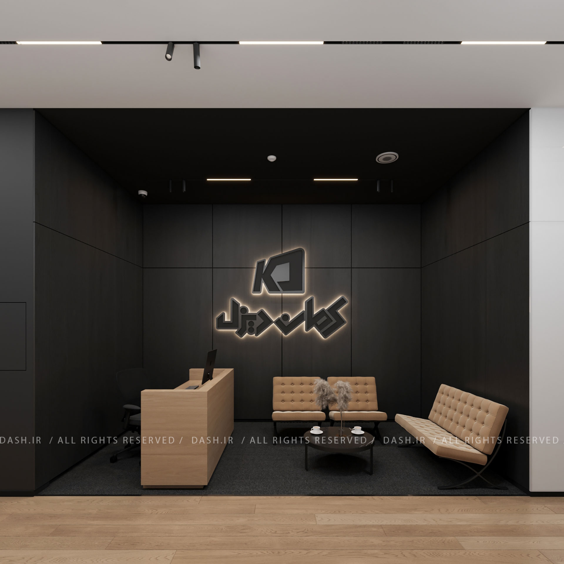 لابی اداری با میز پذیرش چوبی، مبلهای کرمرنگ و دیوار تیره با نور پسزمینه